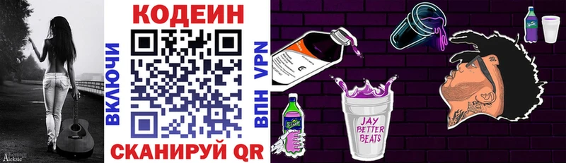 Codein напиток Lean (лин)  даркнет сайт  МЕГА ССЫЛКА  Александров 
