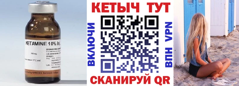 КЕТАМИН VHQ  Александров 